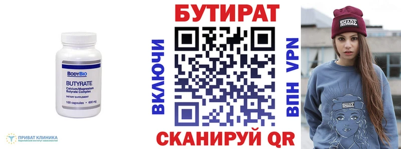 дарнет шоп  Чкаловск  БУТИРАТ вода 