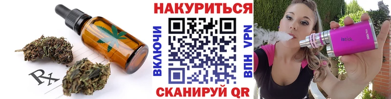 Еда ТГК конопля  купить наркотик  Чкаловск 