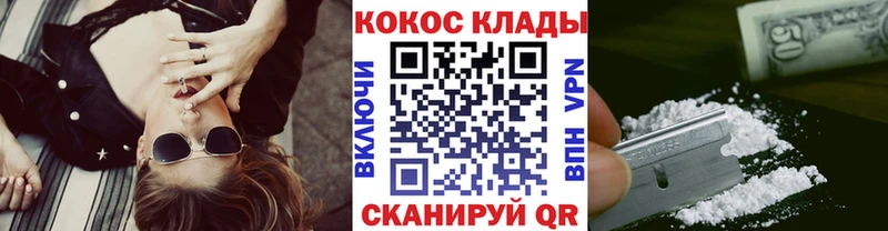 мега зеркало  Чкаловск  COCAIN 97% 