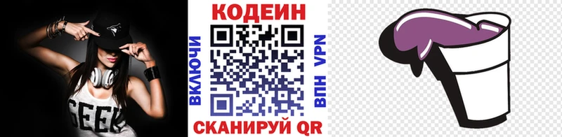 Кодеиновый сироп Lean напиток Lean (лин)  Чкаловск 