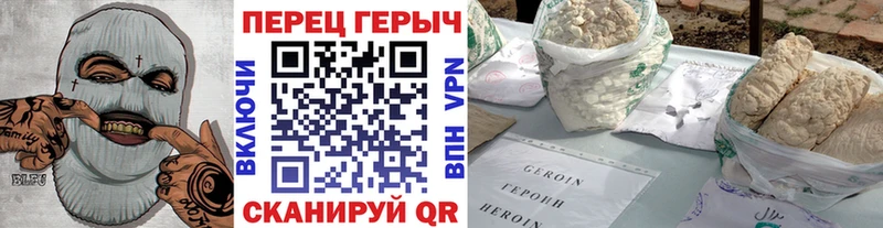 ГЕРОИН белый Чкаловск