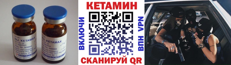 что такое   Чкаловск  Кетамин VHQ 