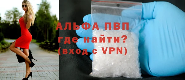 ALPHA-PVP Армянск