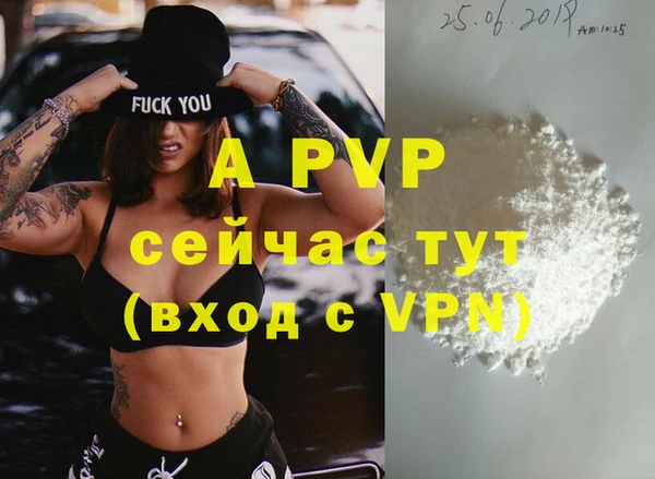 ALPHA-PVP Армянск