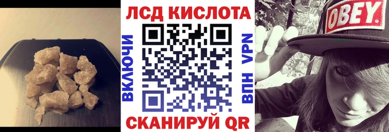 Лсд 25 экстази кислота  Чкаловск 
