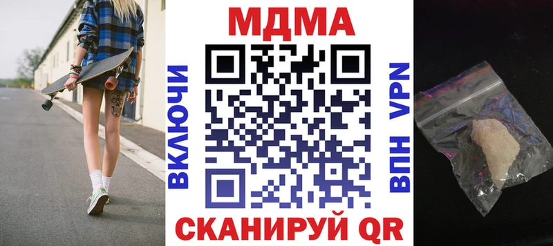 купить наркоту  Чкаловск  МДМА VHQ 