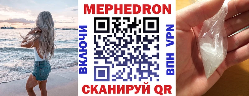 Мефедрон mephedrone  Чкаловск 